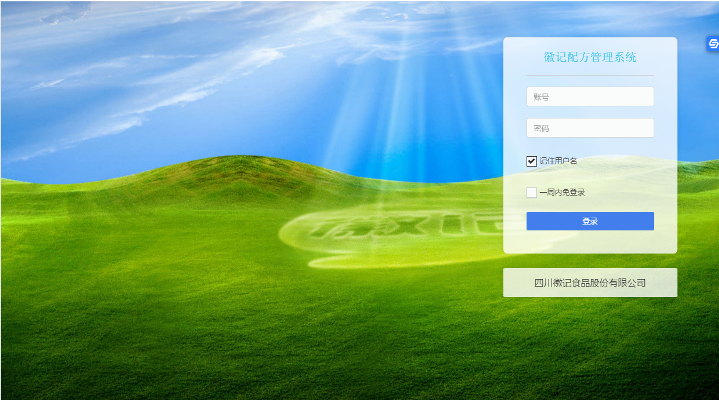 配方系統(tǒng)官網(wǎng)后臺登錄.png