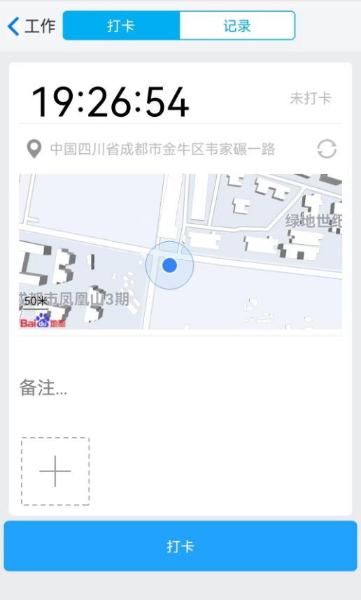 企業(yè)數(shù)字化如何對工地打卡落地