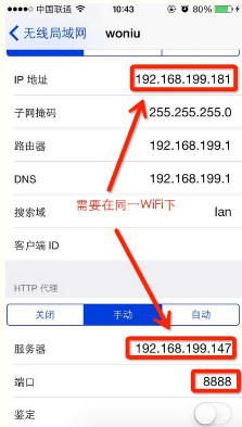 手機代理設(shè)置