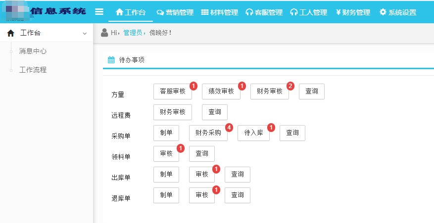 派單系統(tǒng)有哪些應(yīng)用場景？